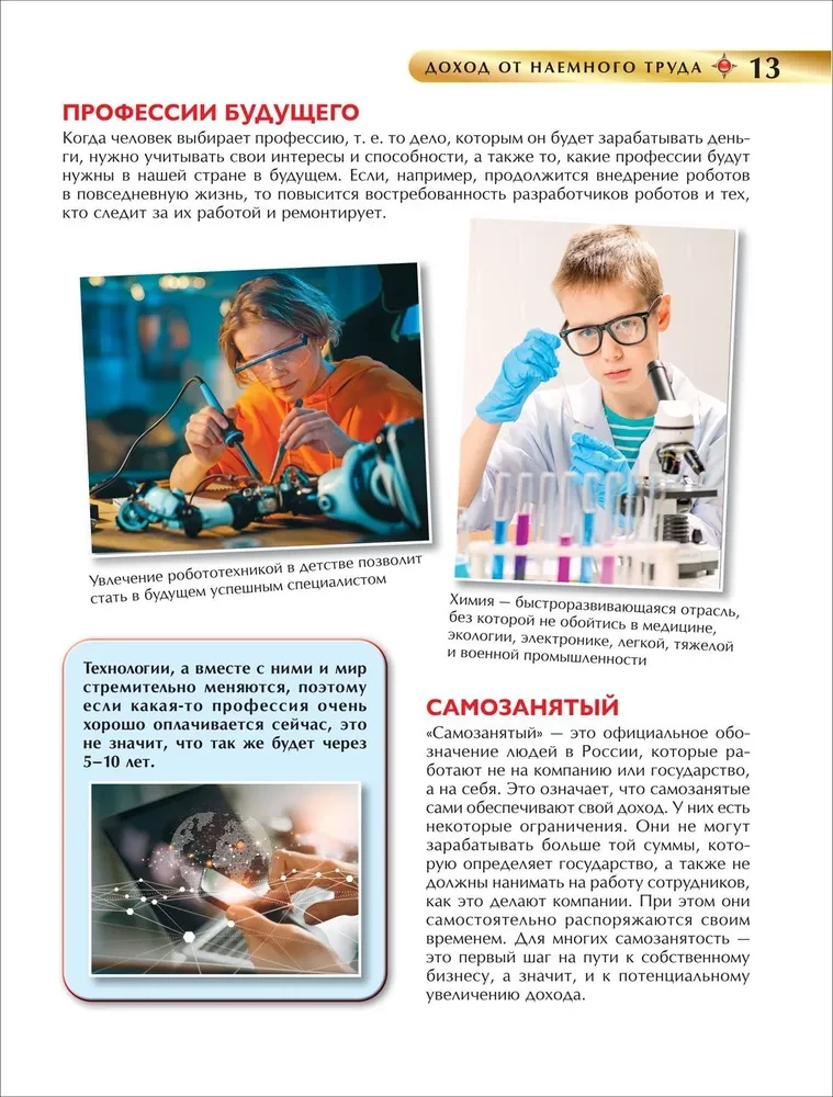 Pieniądze i wiedza finansowa. Encyklopedia dla dzieci