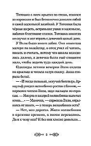 Czarodziej z Krainy Oz