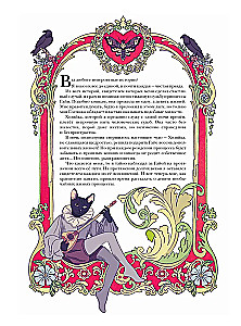 Devynė nepaprastų princesės gyvenimų