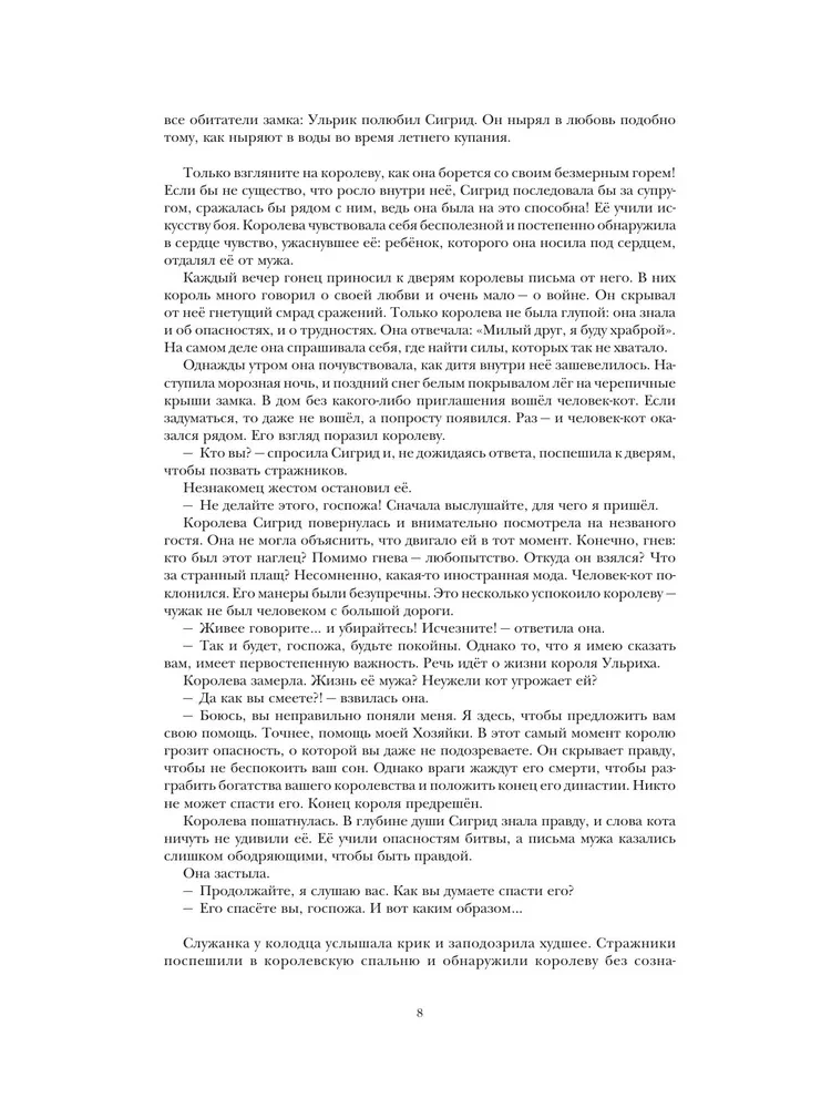 Devynė nepaprastų princesės gyvenimų
