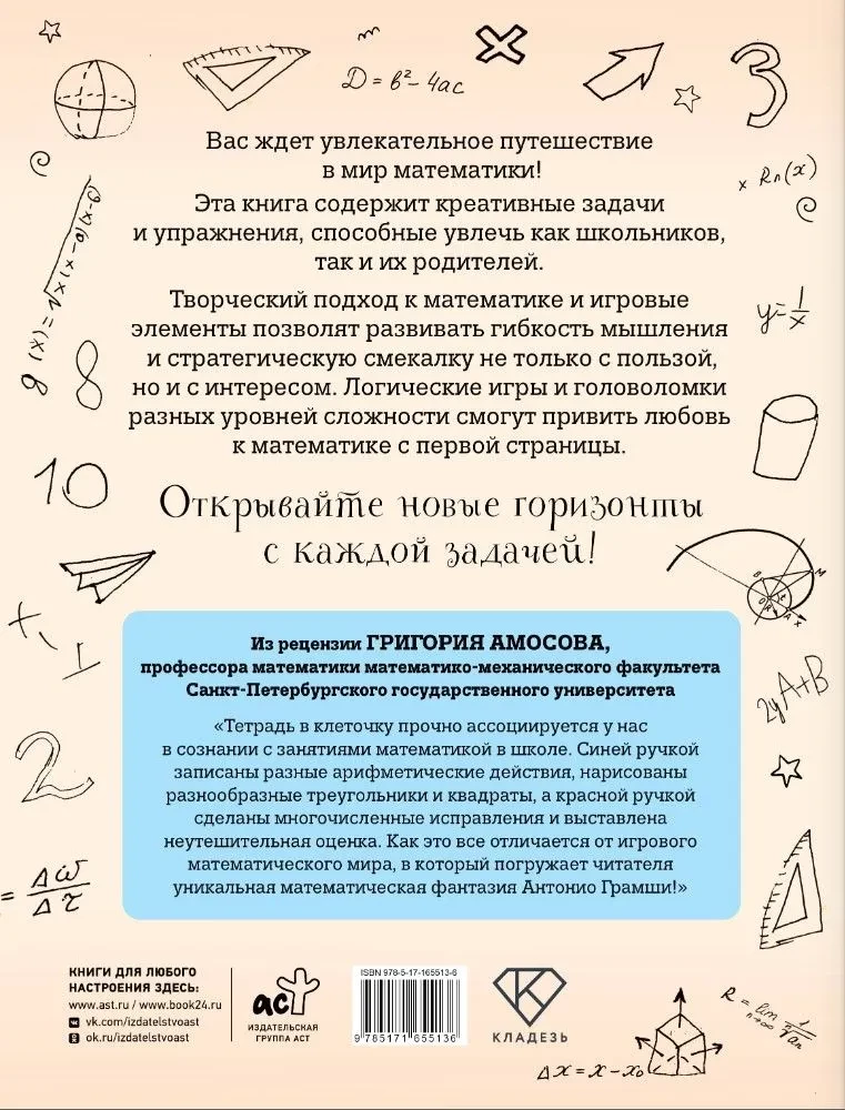 Matematika kaip draugas! Loginiai žaidimai ir užduotys skirtingais sudėtingumo lygiais