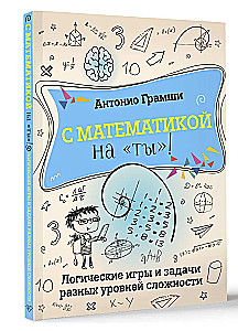 Matematika kaip draugas! Loginiai žaidimai ir užduotys skirtingais sudėtingumo lygiais