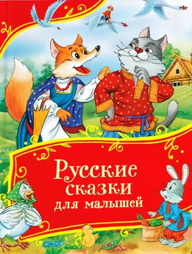 Russische Märchen für Kleinkinder