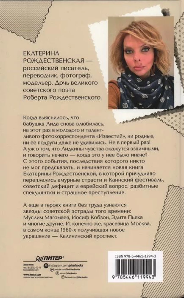 Šury-mury Kalininskis. Röövitud maja Gorki tänaval (2 raamatu komplekt)