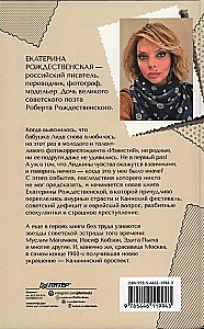 Šury-mury Kalininskis. Röövitud maja Gorki tänaval (2 raamatu komplekt)