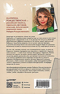 Šury-mury Kalininskis. Röövitud maja Gorki tänaval (2 raamatu komplekt)