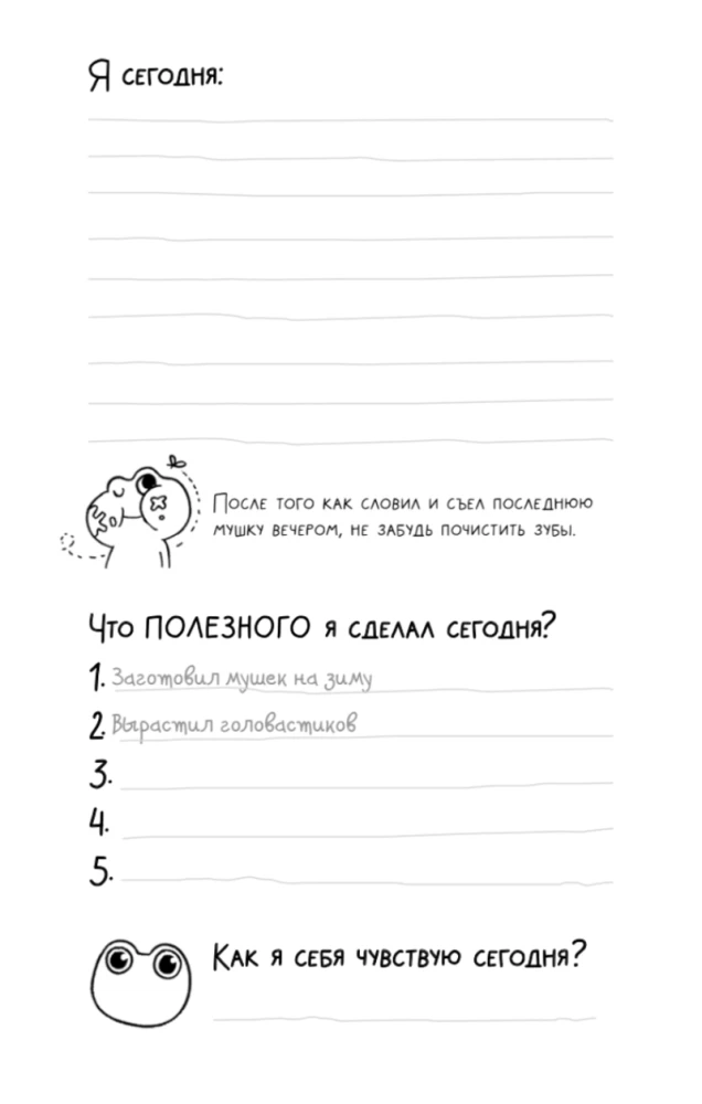 Kūrybinis bloknotas su varlėmis