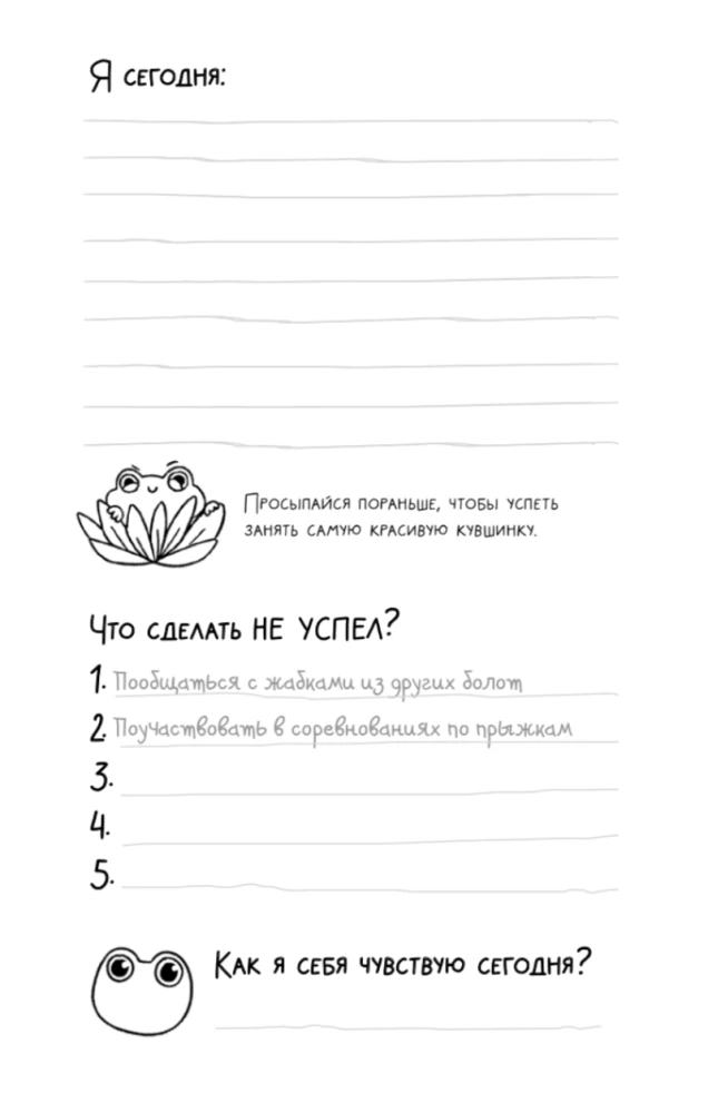 Kūrybinis bloknotas su varlėmis