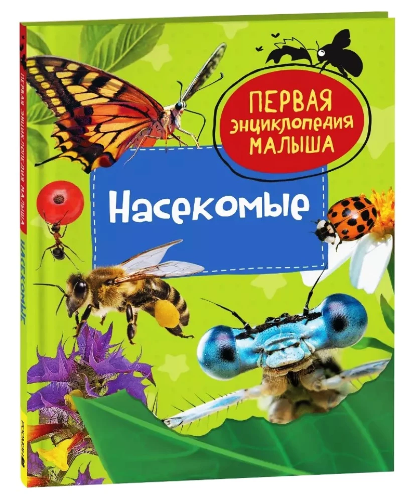 Insekten. Das erste Enzyklopädie-Buch für Kleinkinder