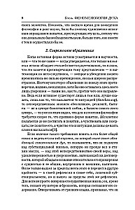 Fenomenoloogia vaim