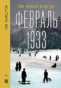 Luty 1933. Zima literatury niemieckiej