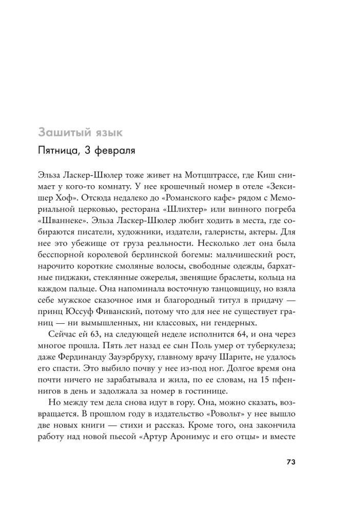 Luty 1933. Zima literatury niemieckiej