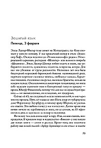 Luty 1933. Zima literatury niemieckiej
