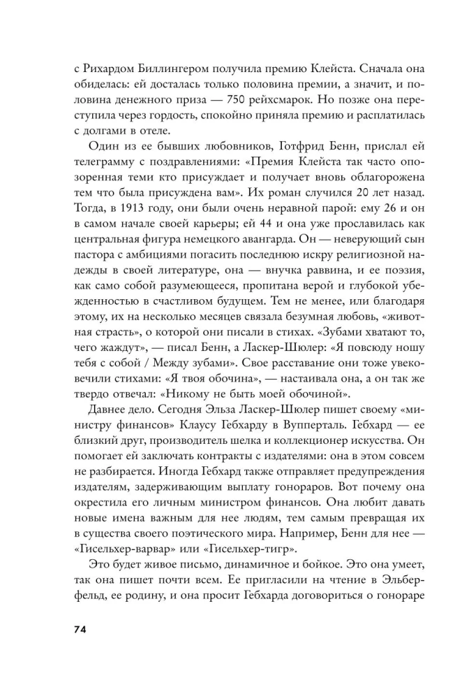 Luty 1933. Zima literatury niemieckiej