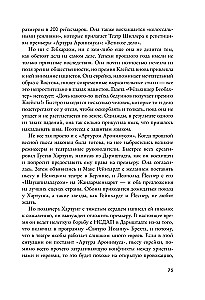 Luty 1933. Zima literatury niemieckiej