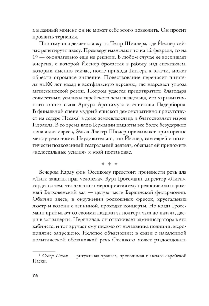 Luty 1933. Zima literatury niemieckiej