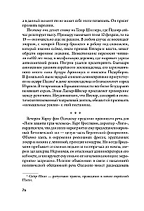 Luty 1933. Zima literatury niemieckiej