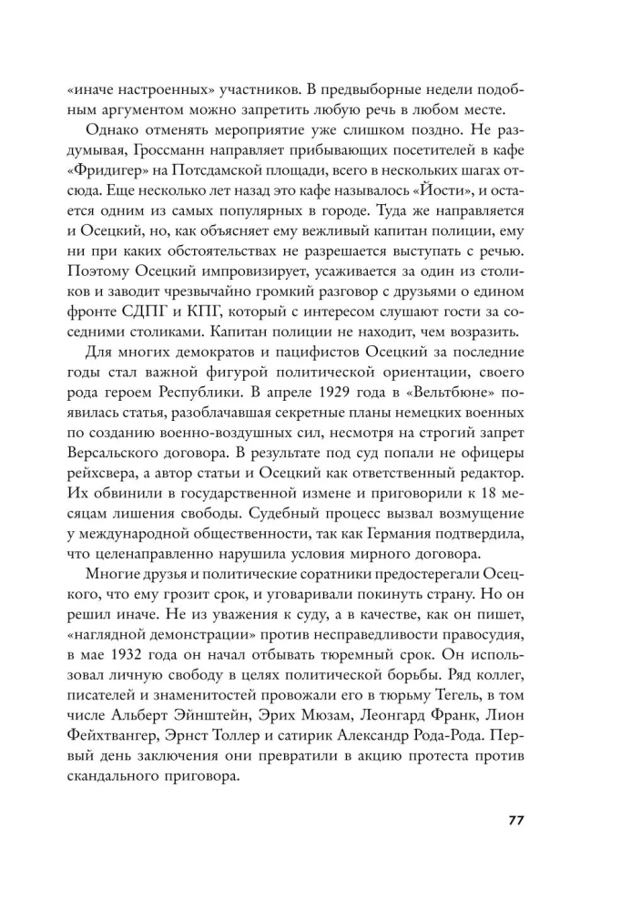 Luty 1933. Zima literatury niemieckiej