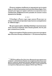Luty 1933. Zima literatury niemieckiej