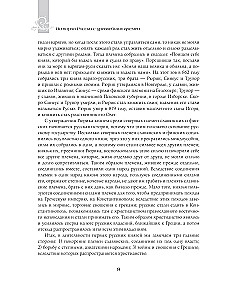 Venemaa ajalugu iidsetest aegadest
