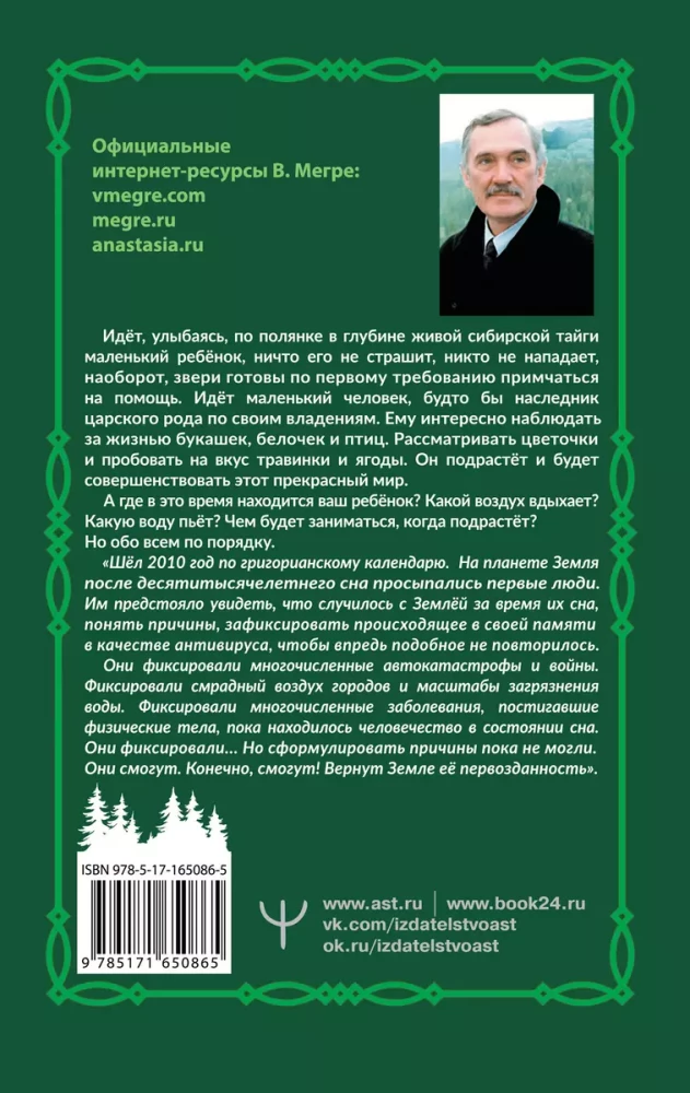 Anasta. Książka 10