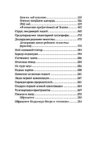 Anasta. Książka 10