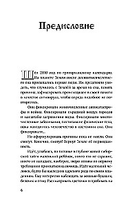 Anasta. Książka 10