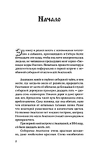 Anasta. Książka 10