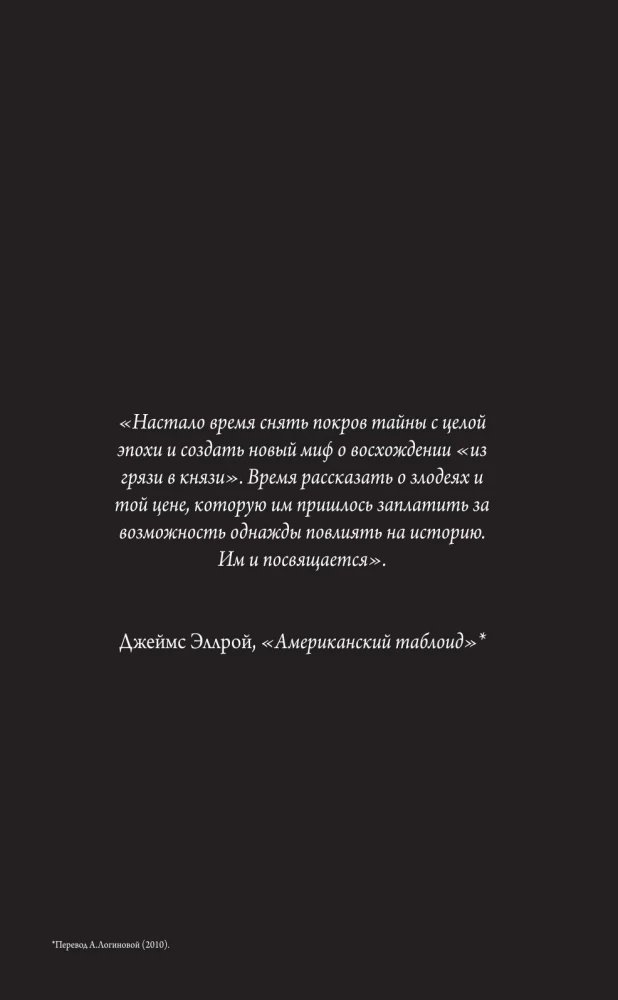 Bernai: Vaikinai. Tomas 10. Kepėjas, mėsininkas ir žvakės