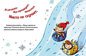 Das Geschenk des Vaters Frost