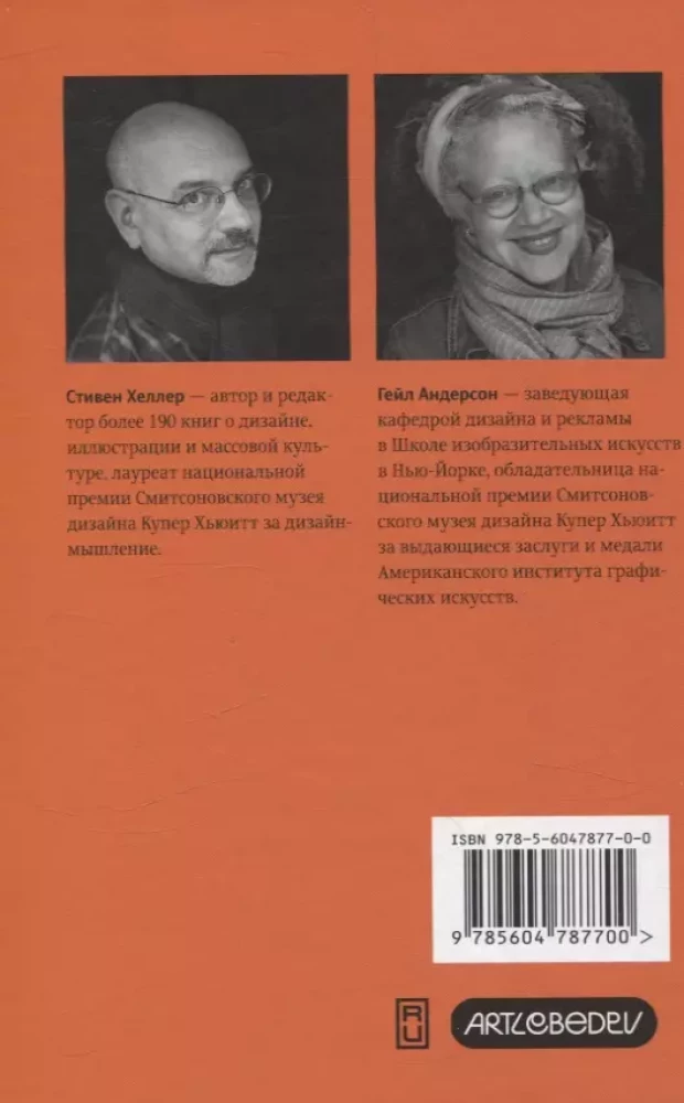 Czcionka mówi. Ekspresja, emocje i symbolika