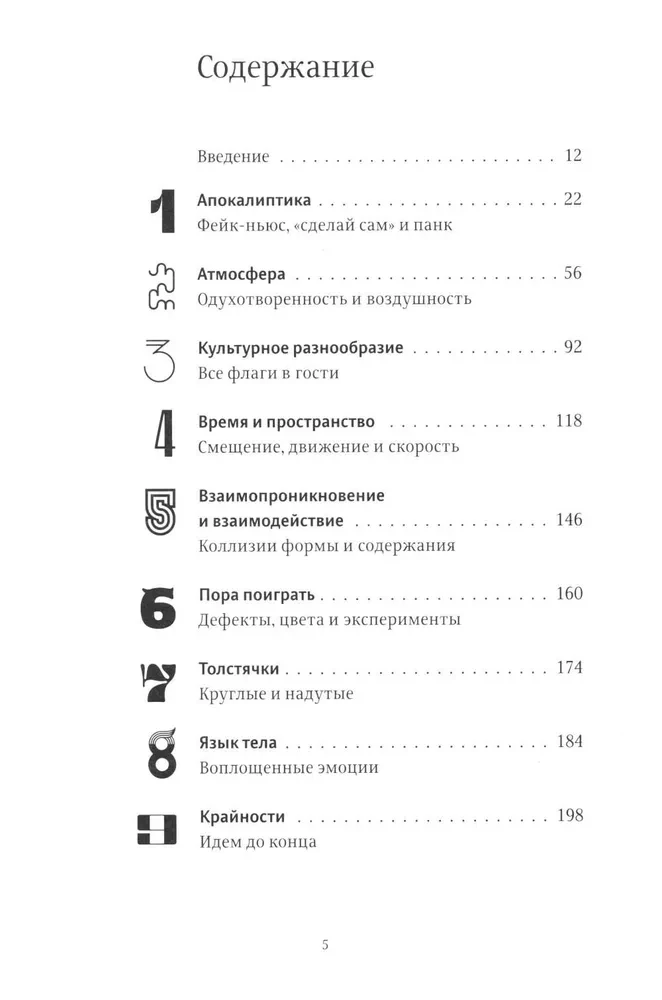 Czcionka mówi. Ekspresja, emocje i symbolika