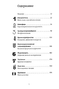 Czcionka mówi. Ekspresja, emocje i symbolika