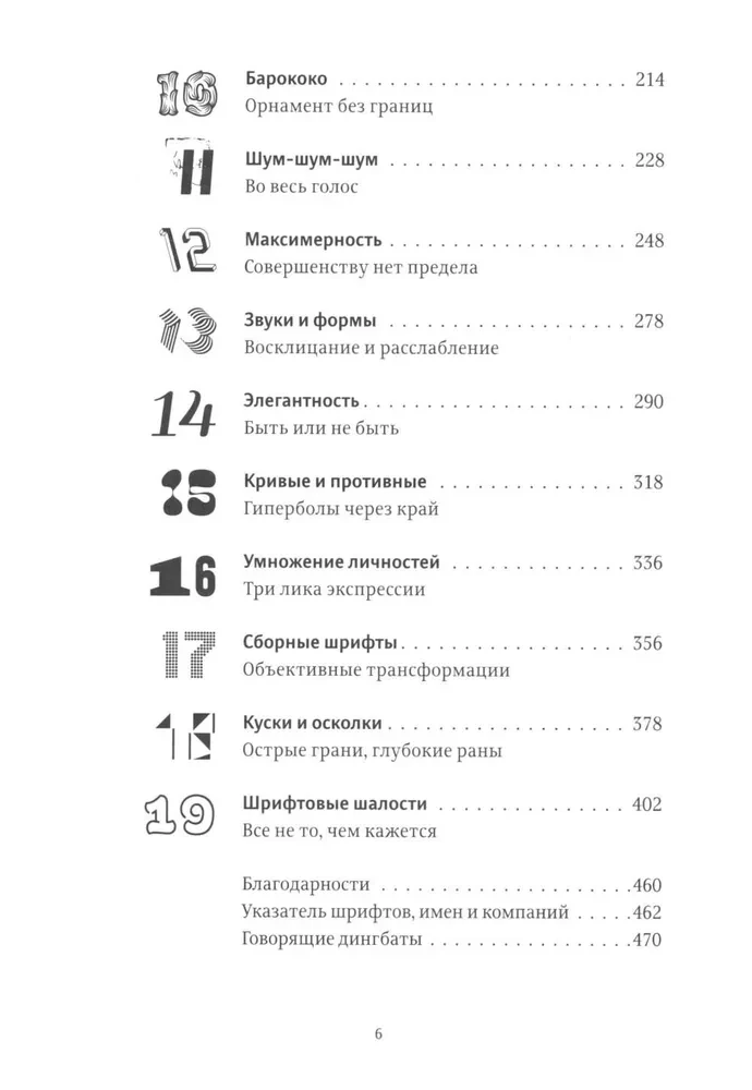 Czcionka mówi. Ekspresja, emocje i symbolika