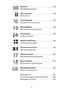Czcionka mówi. Ekspresja, emocje i symbolika