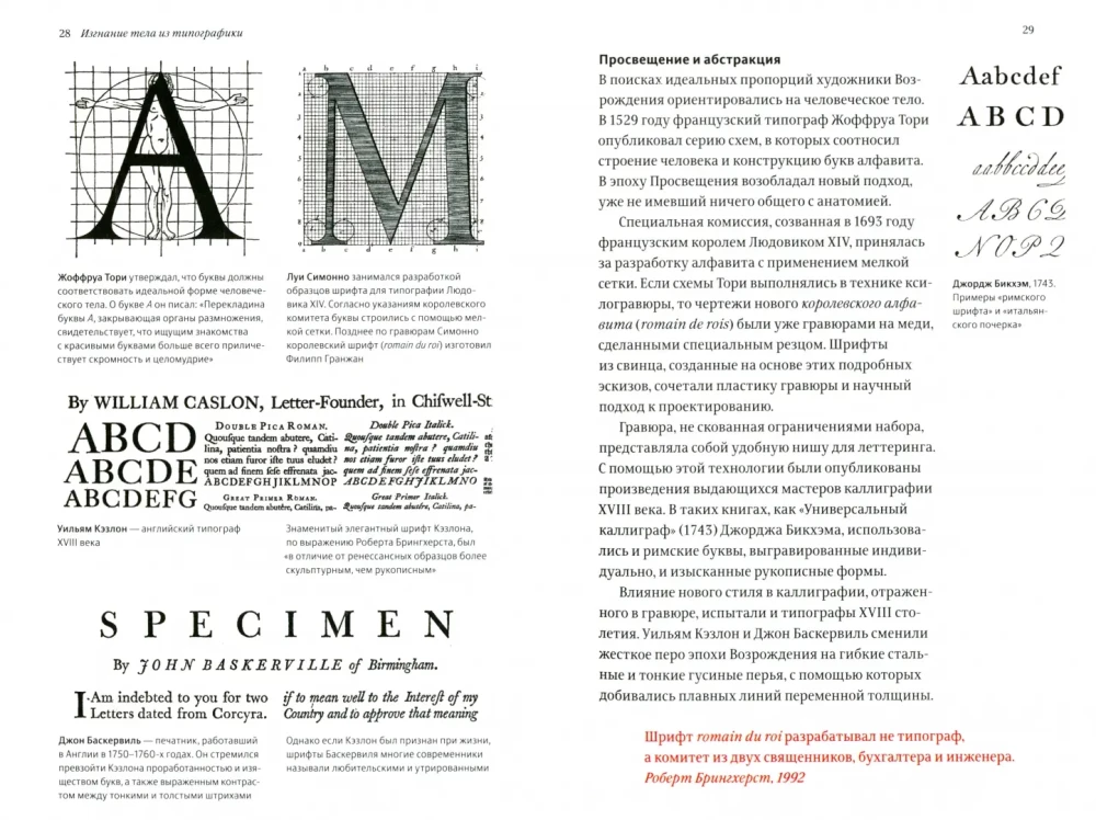 Myślenie o typografii