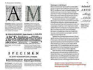 Myślenie o typografii