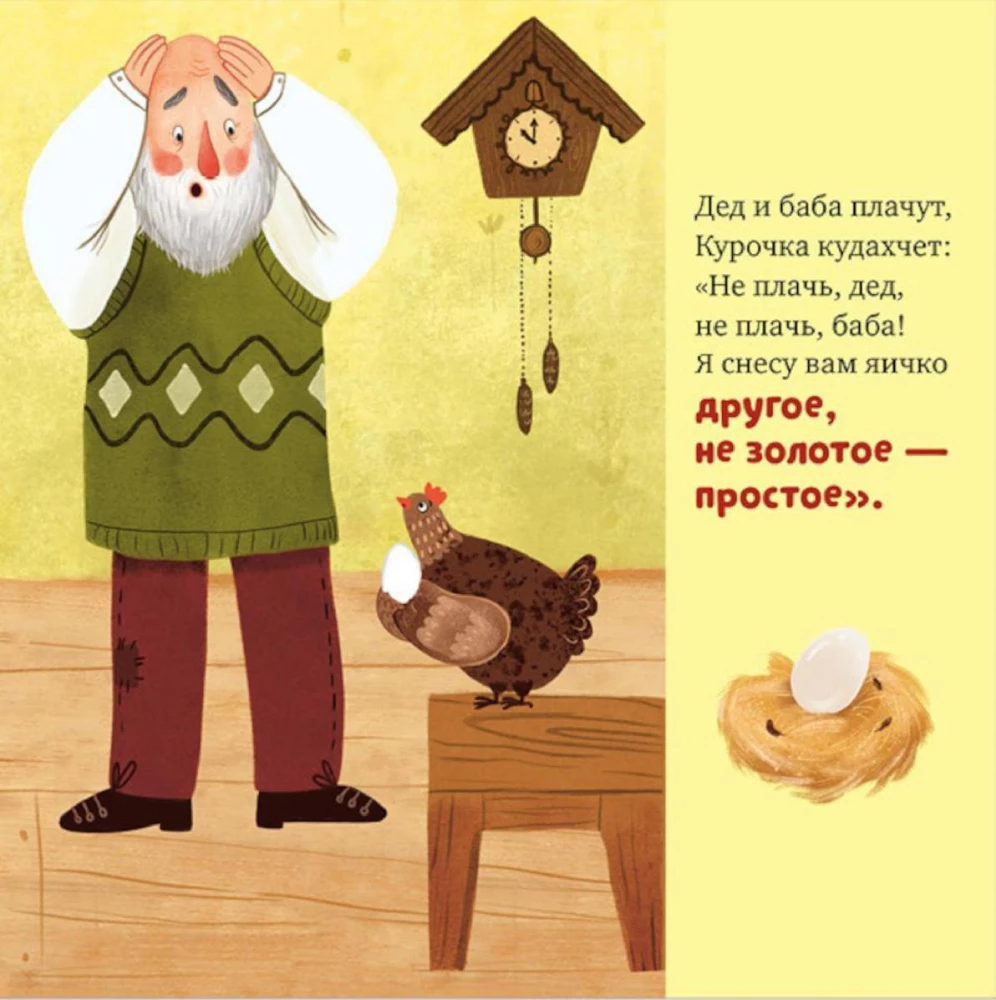 Svarbiausios pasakos mažyliui