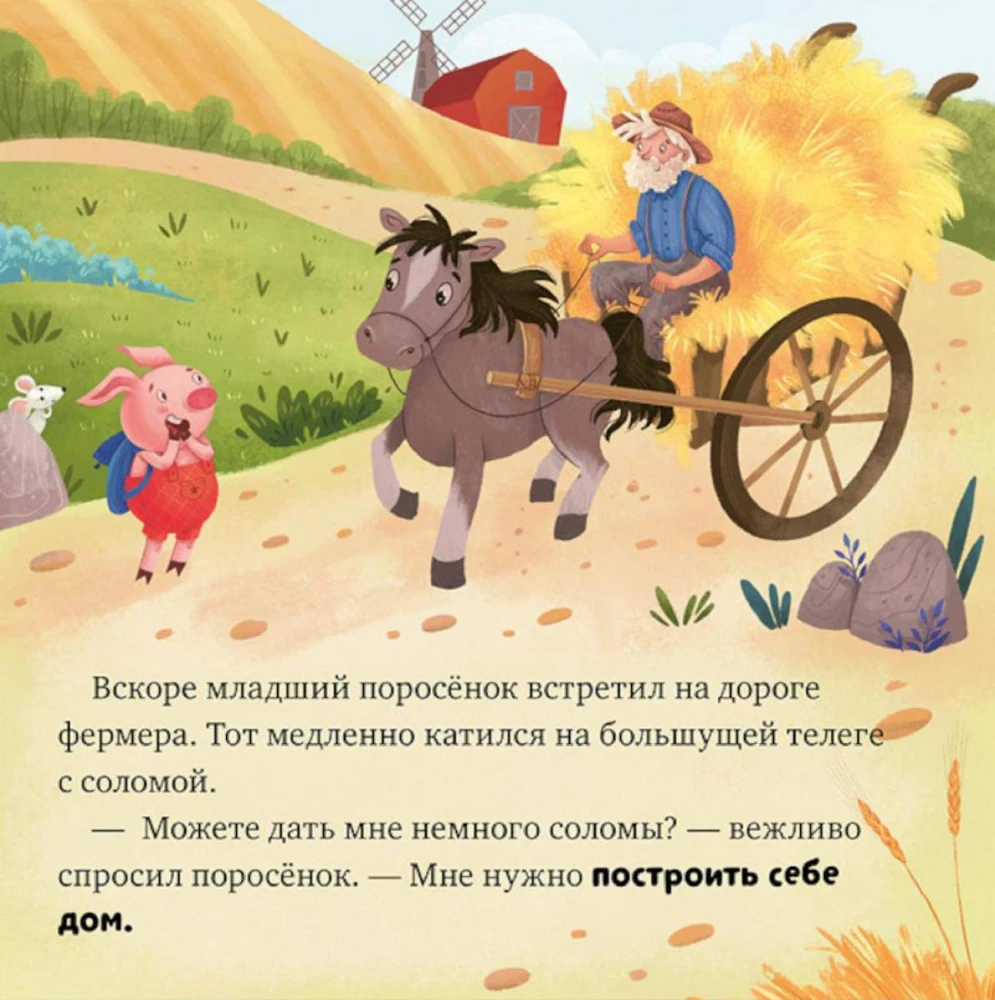 Svarbiausios pasakos mažyliui