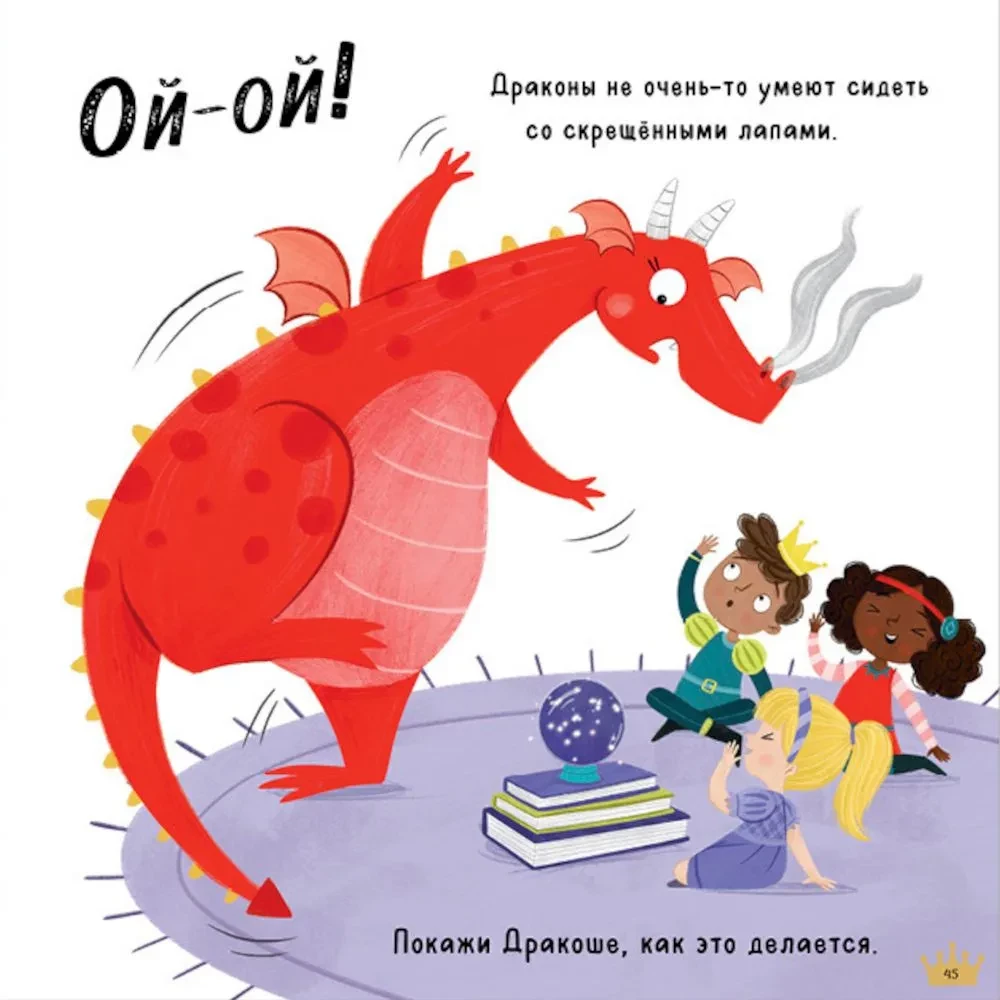Drakosa. Drakosa. Auksinė pasakų knyga