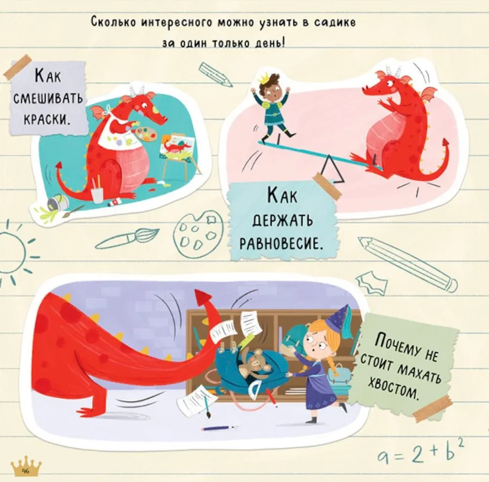 Drakosa. Drakosa. Auksinė pasakų knyga