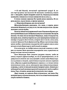 Dziadek do orzechów i mysi król