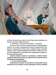 Dziadek do orzechów i mysi król