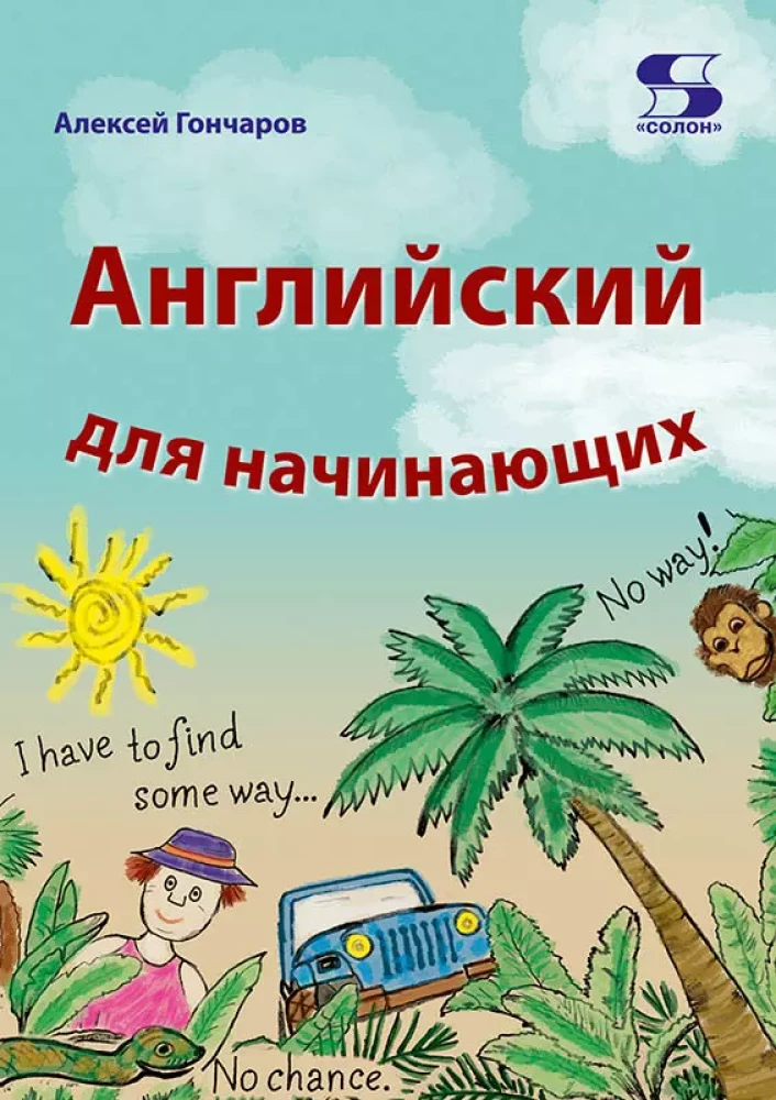 English for Beginners
