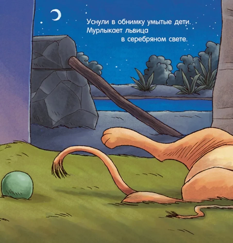 Good night, zoo!