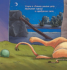 Good night, zoo!