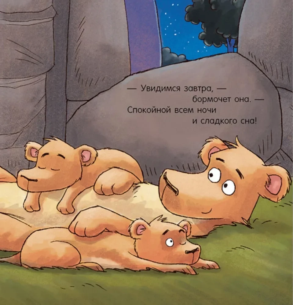 Good night, zoo!