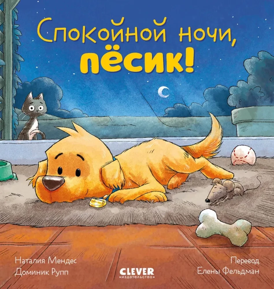 Labanakt, šuniukas!