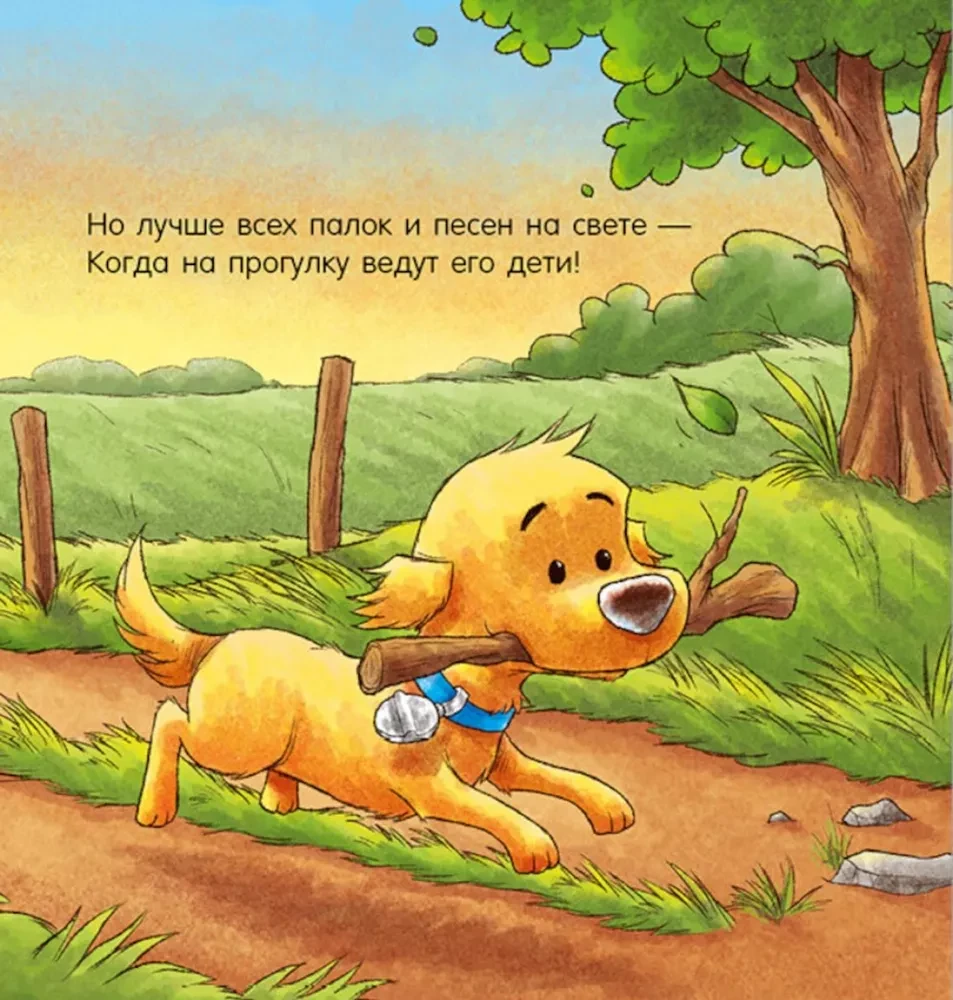 Labanakt, šuniukas!