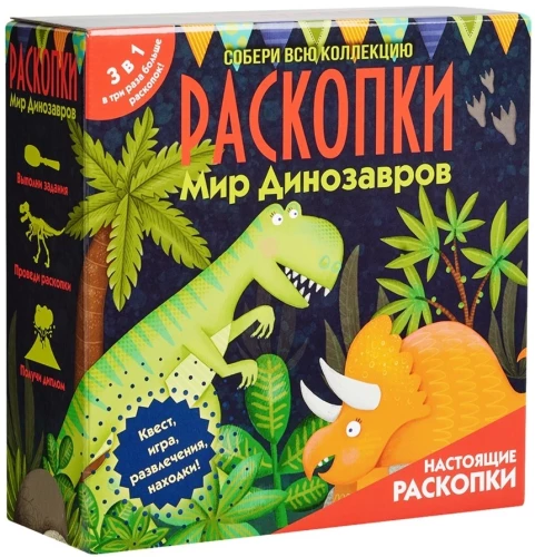 3 ühes kaevamise komplekt - Dinosauruste maailm